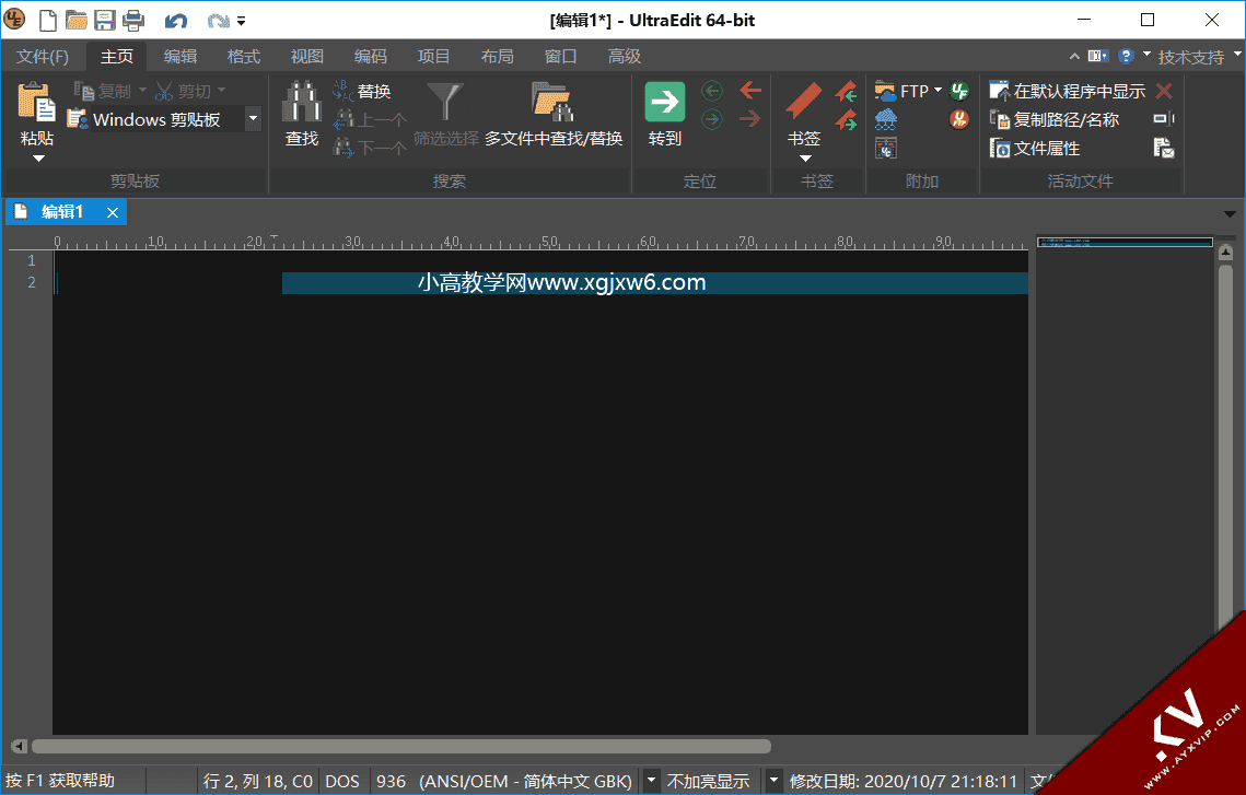 文本编辑器IDM UltraEdit v28.00.0.64